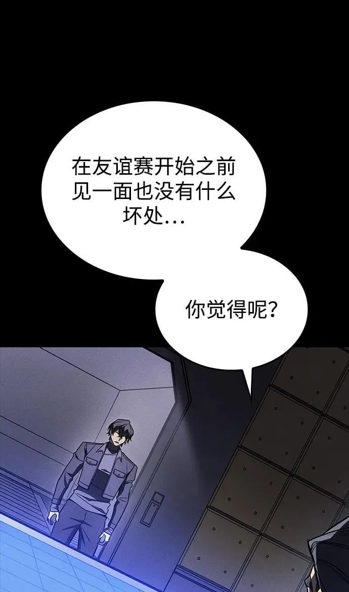 第50话 第94页