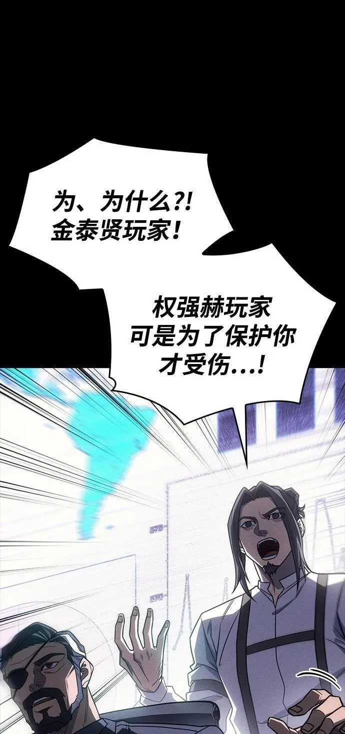 第50话 第98页