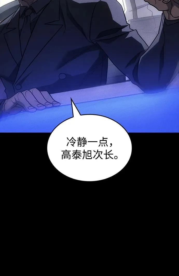第50话 第99页