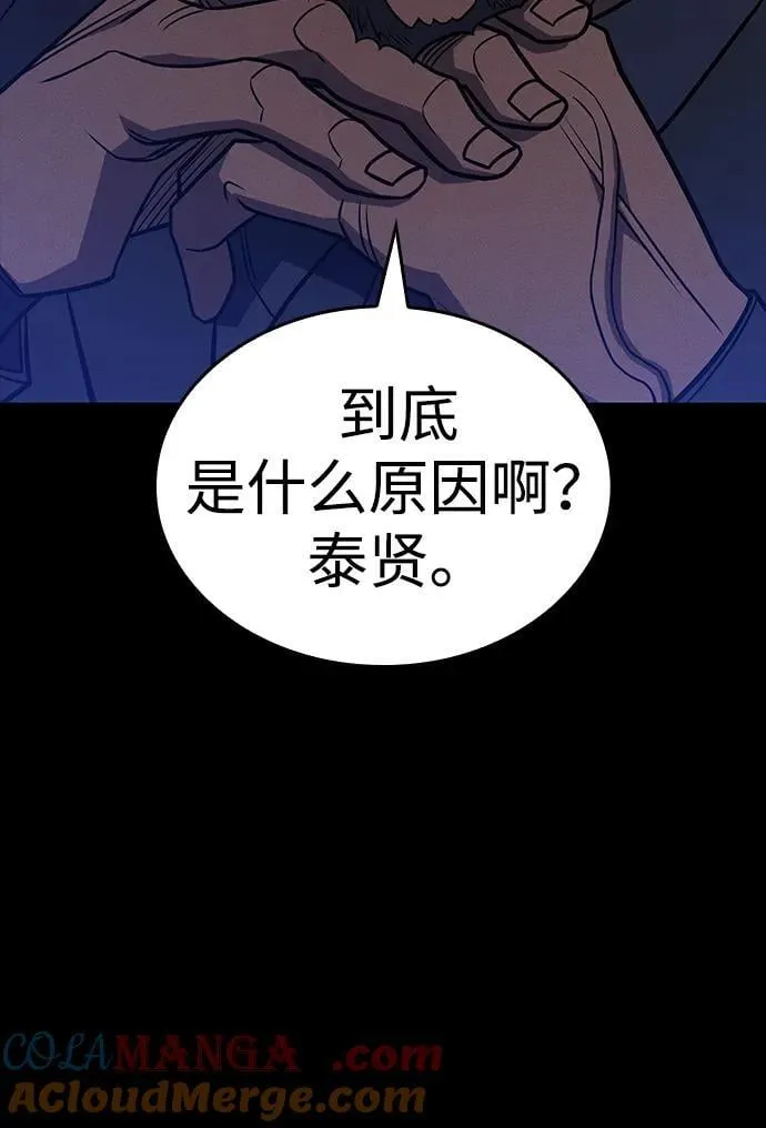第50话 第101页