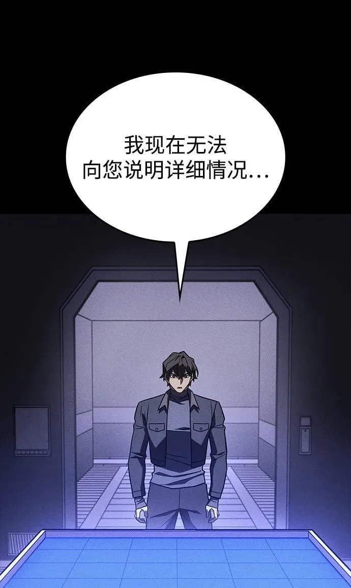 第50话 第102页