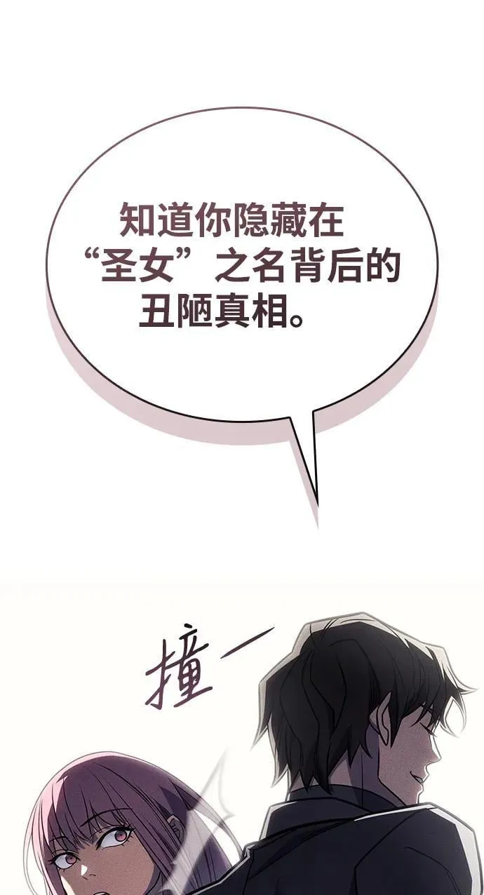 第50话 第106页