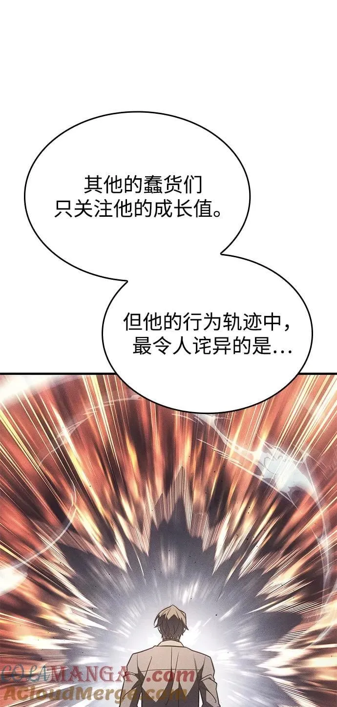 第50话 第117页