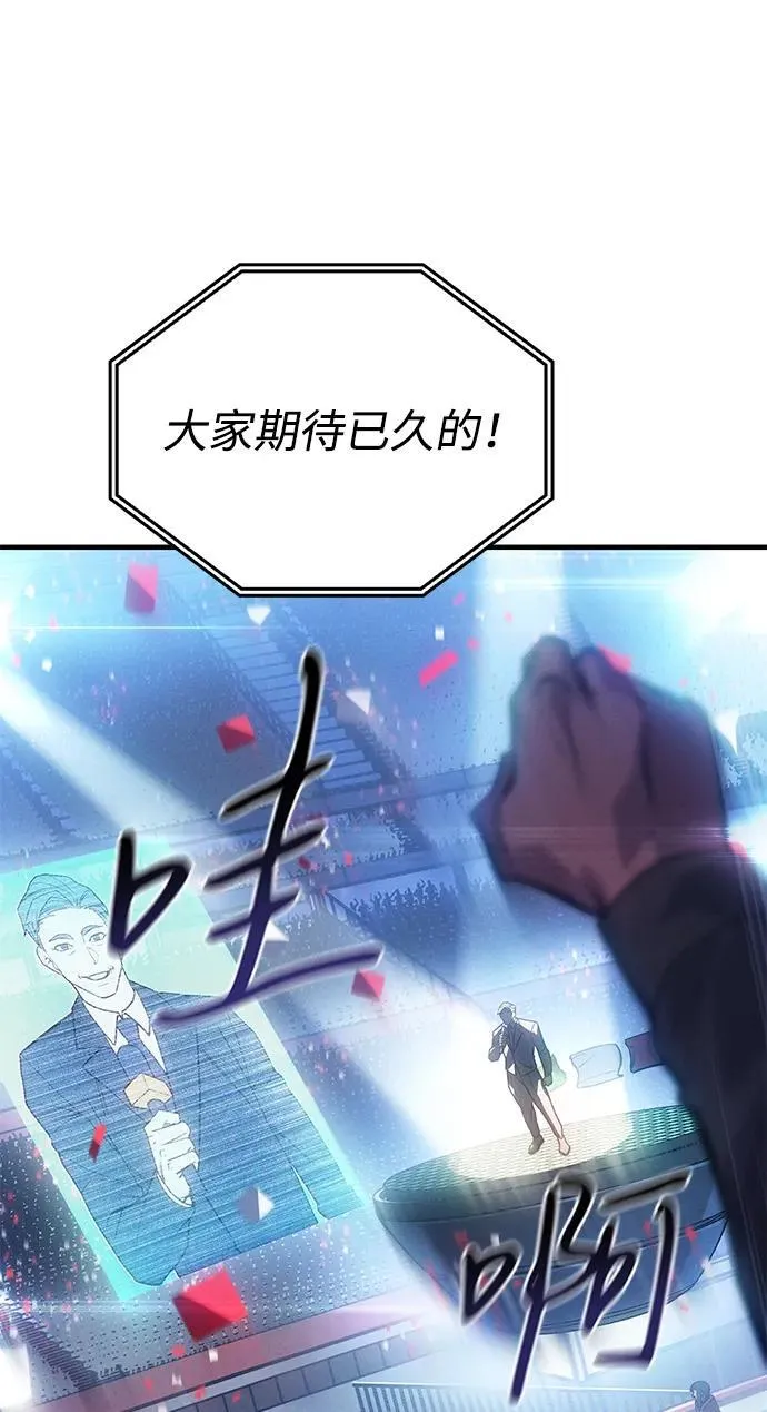 第51话 第2页