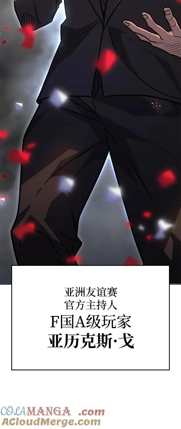 第51话 第5页