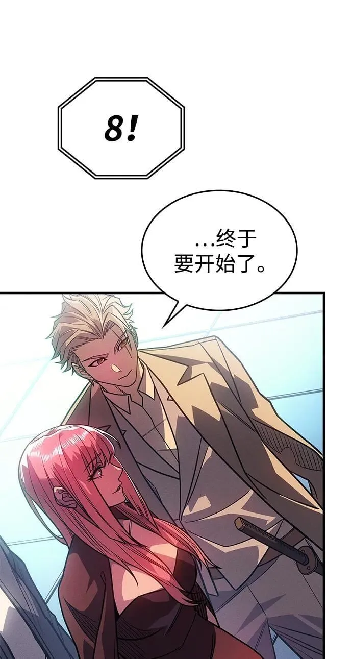 第51话 第8页