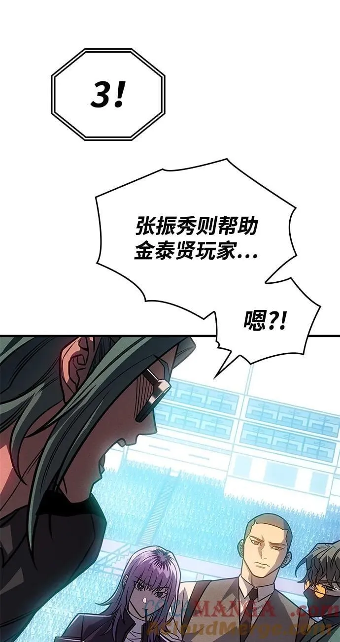 第51话 第13页