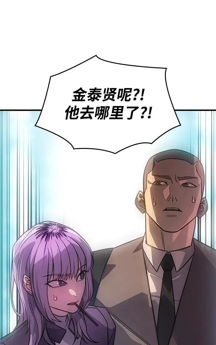 第51话 第15页