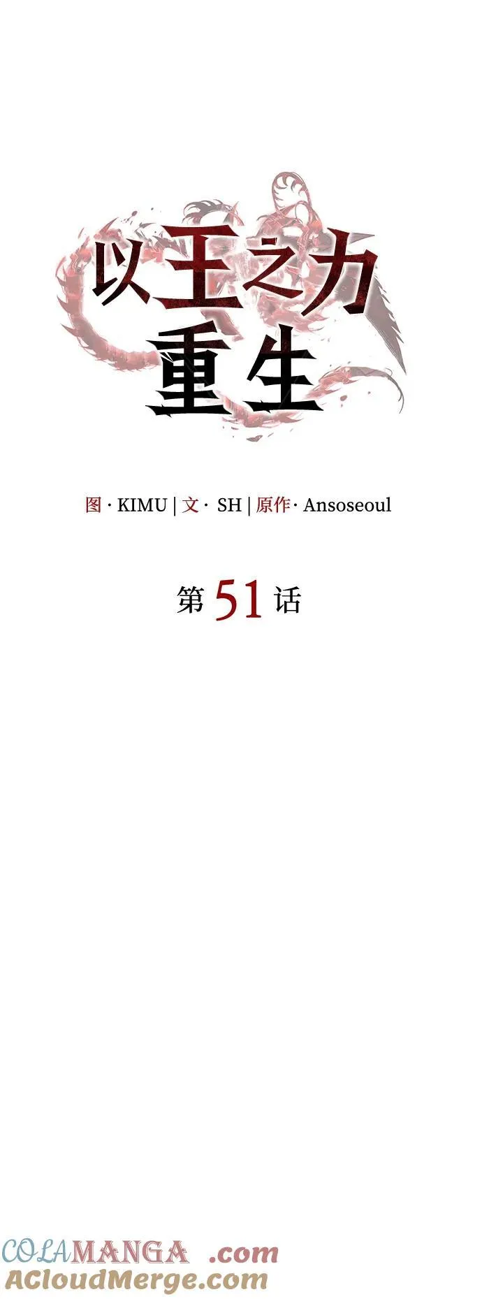 第51话 第37页