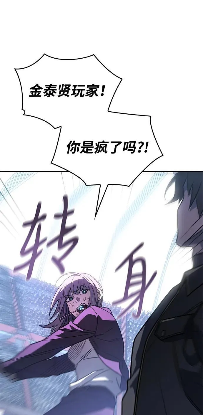 第51话 第44页