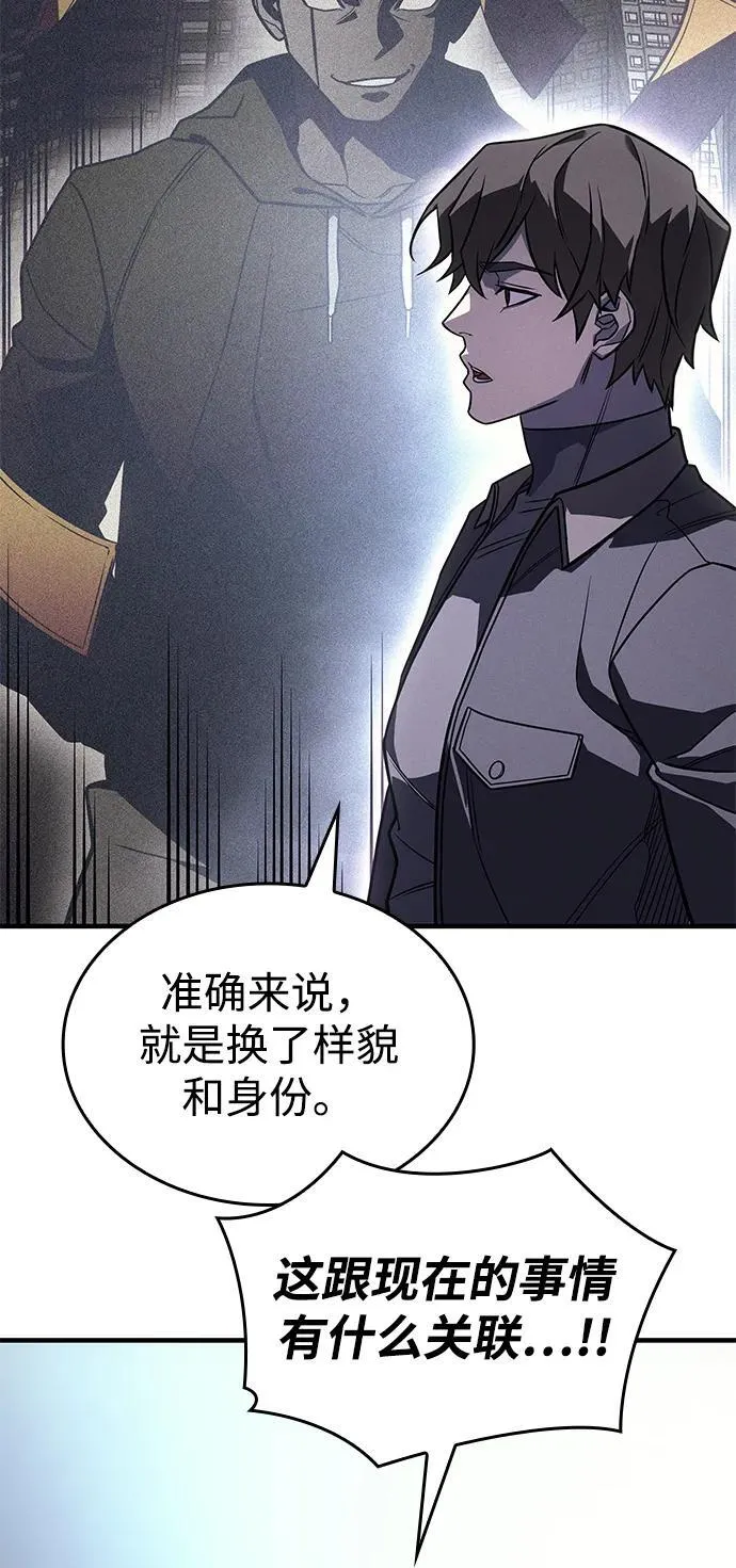 第51话 第67页