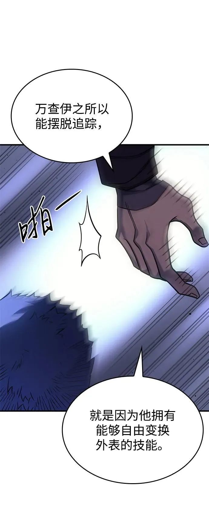 第51话 第70页