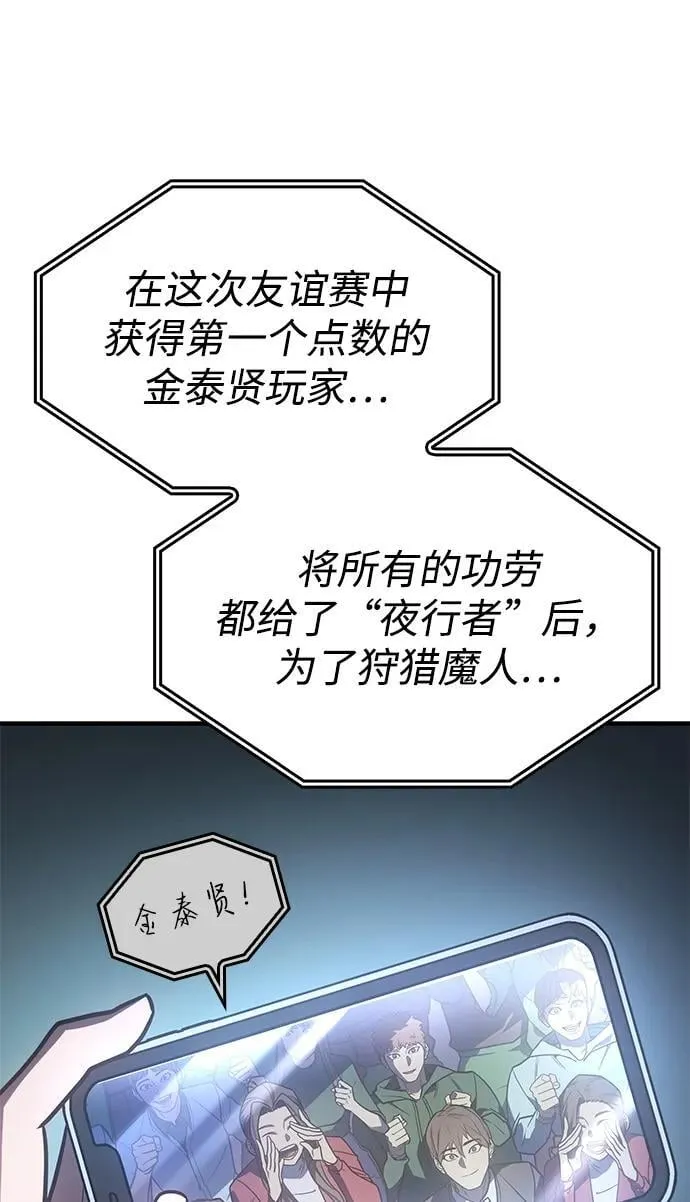 第51话 第88页