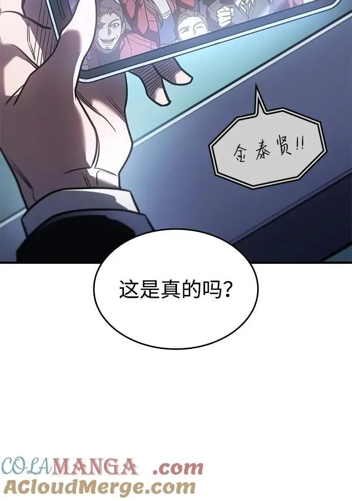 第51话 第89页