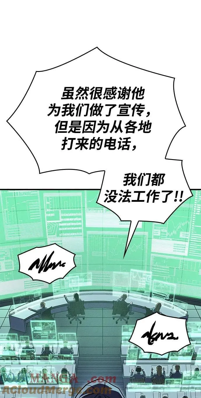第51话 第93页
