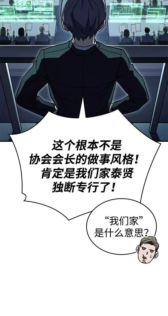 第51话 第94页