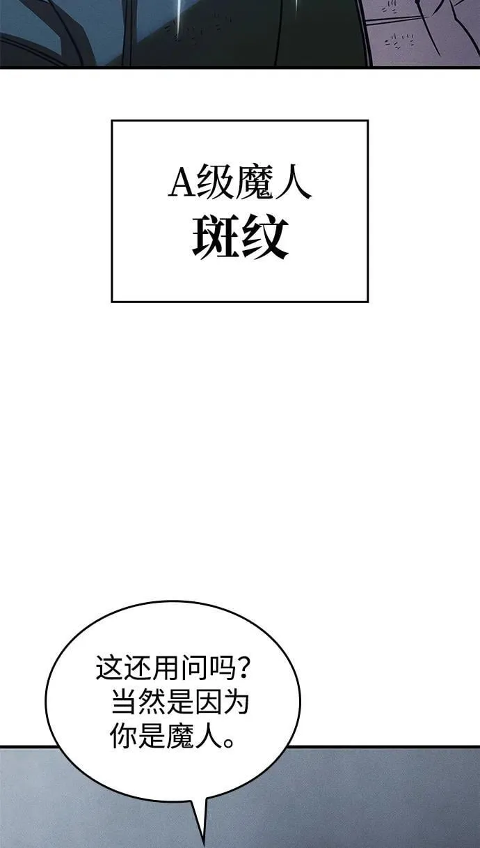 第51话 第104页