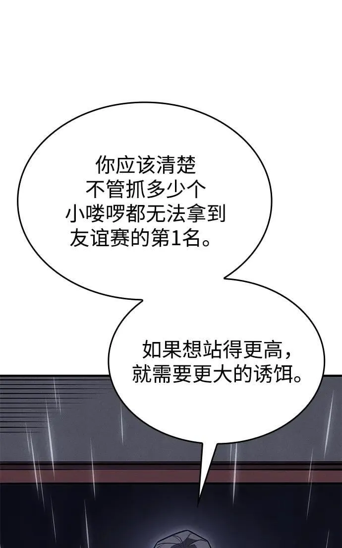 第51话 第116页