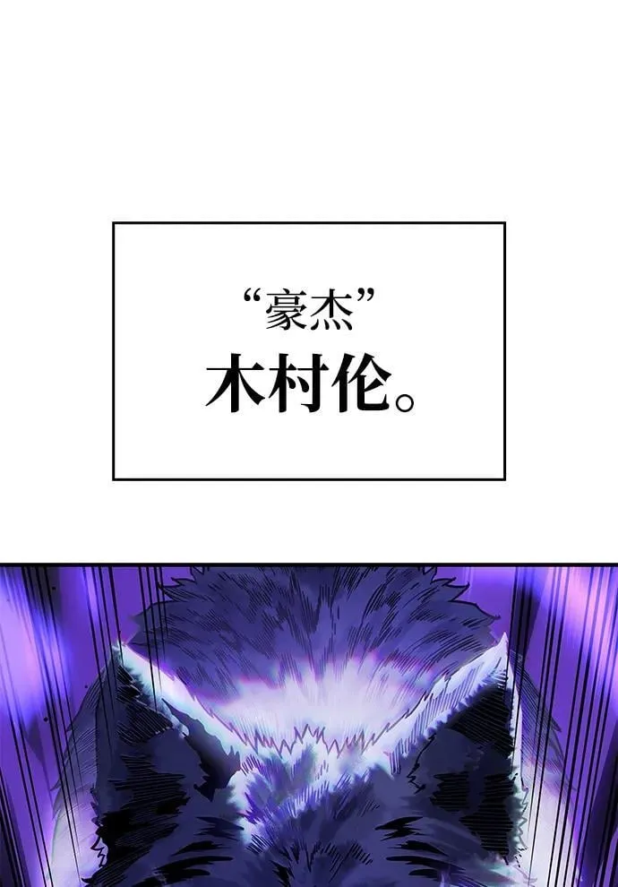 第52话 第2页
