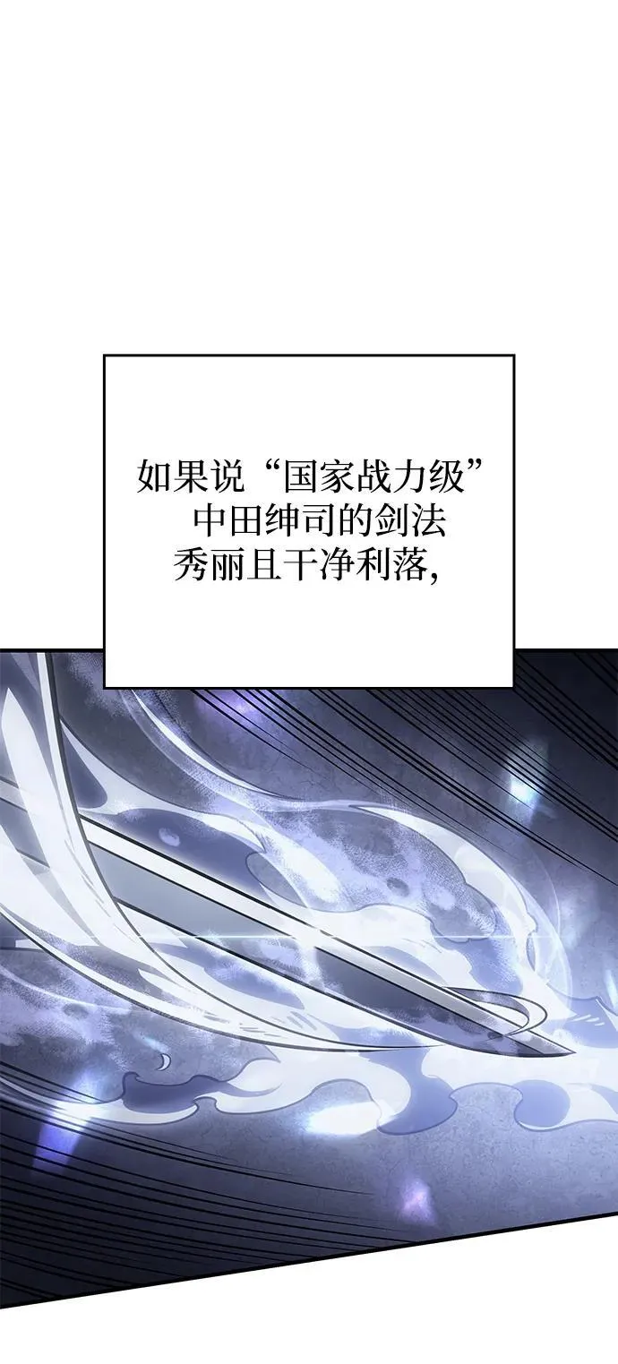 第52话 第6页