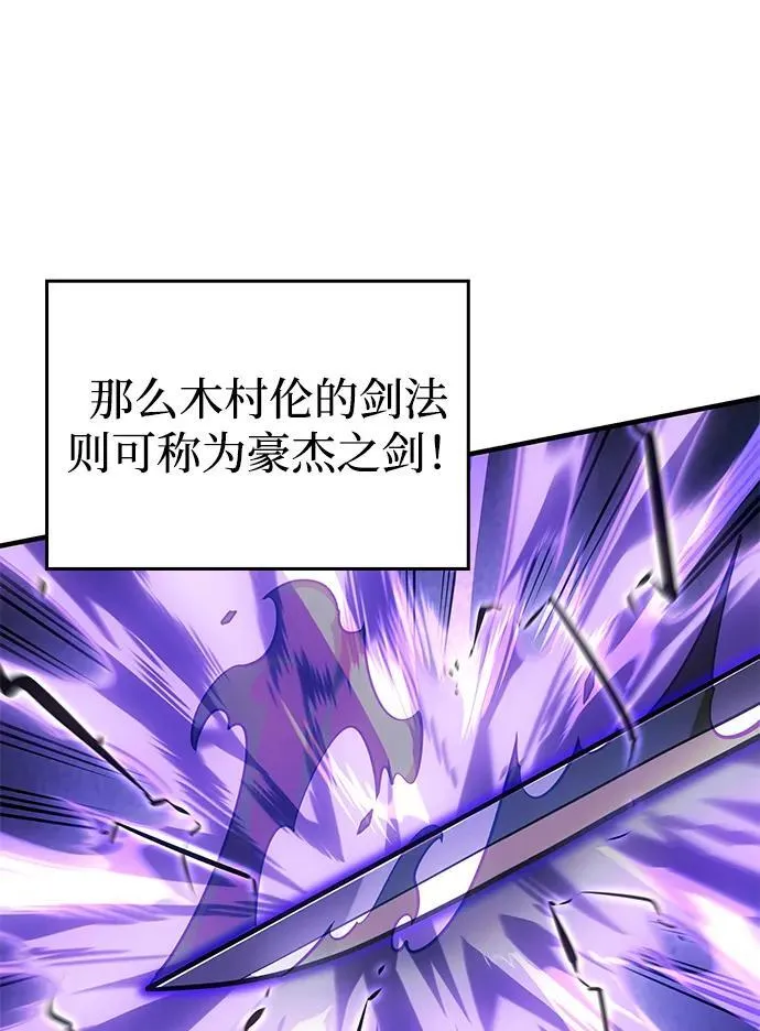 第52话 第7页