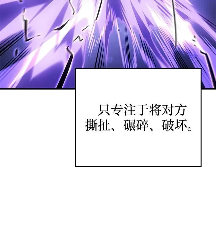 第52话 第8页
