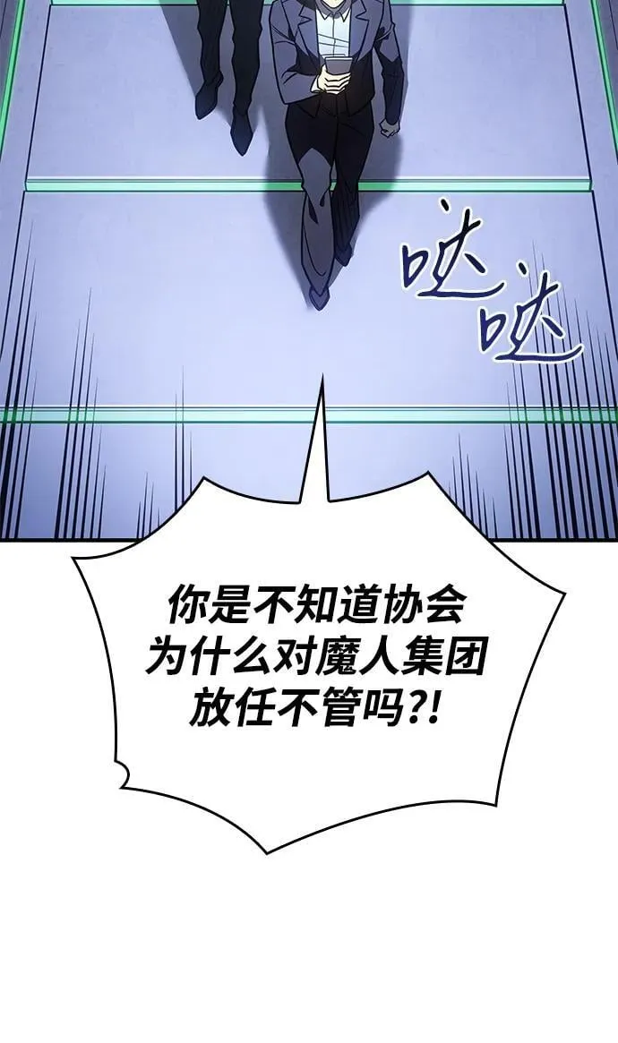 第52话 第18页