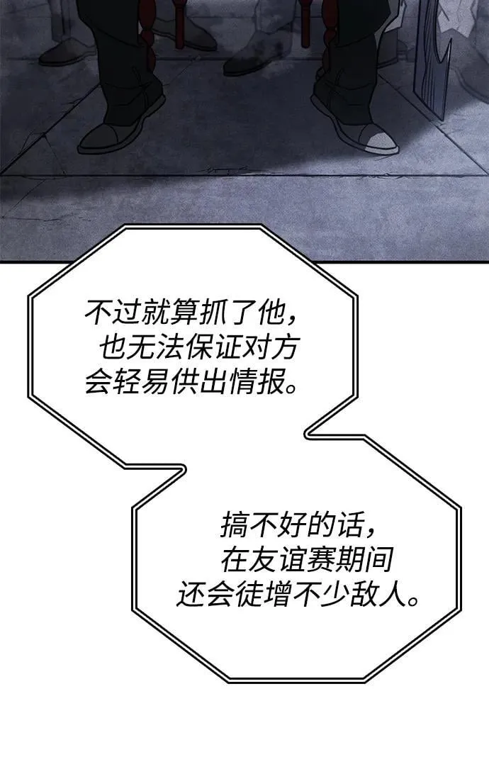 第52话 第42页