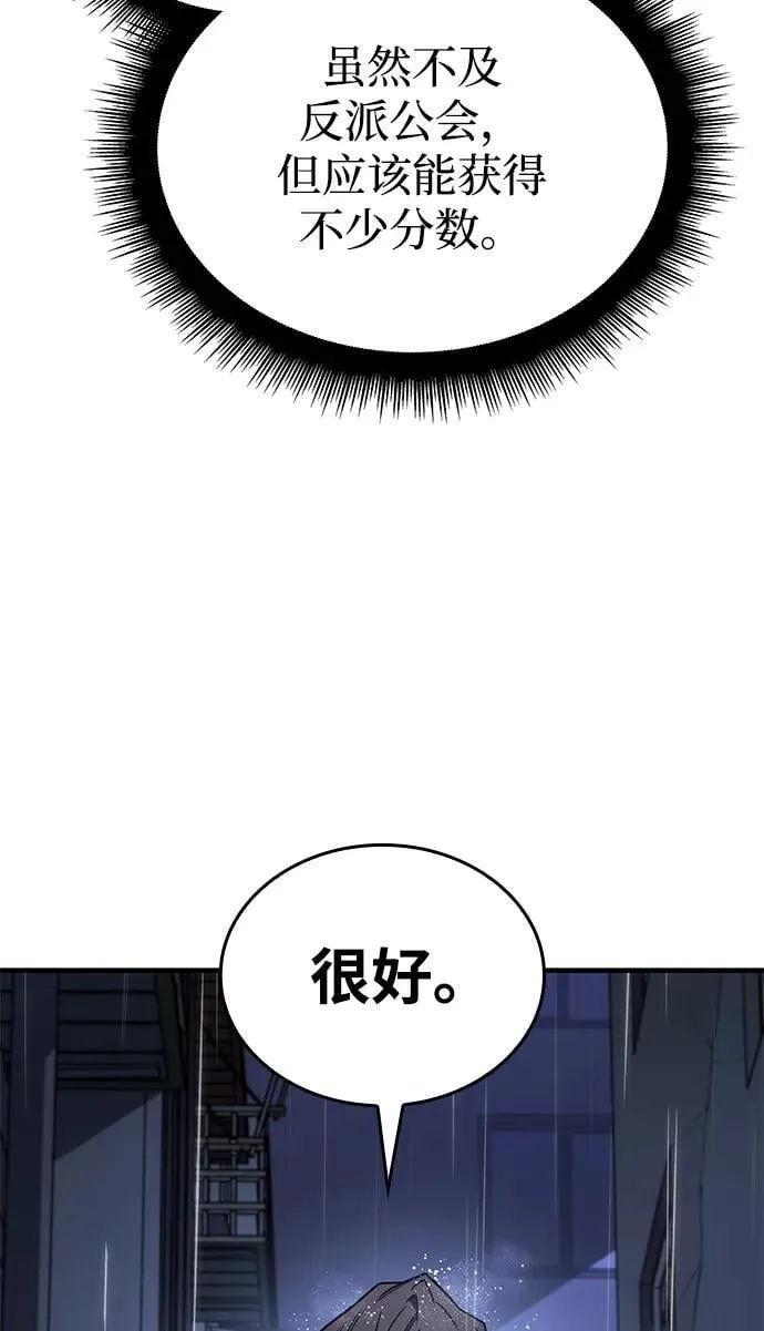 第52话 第44页