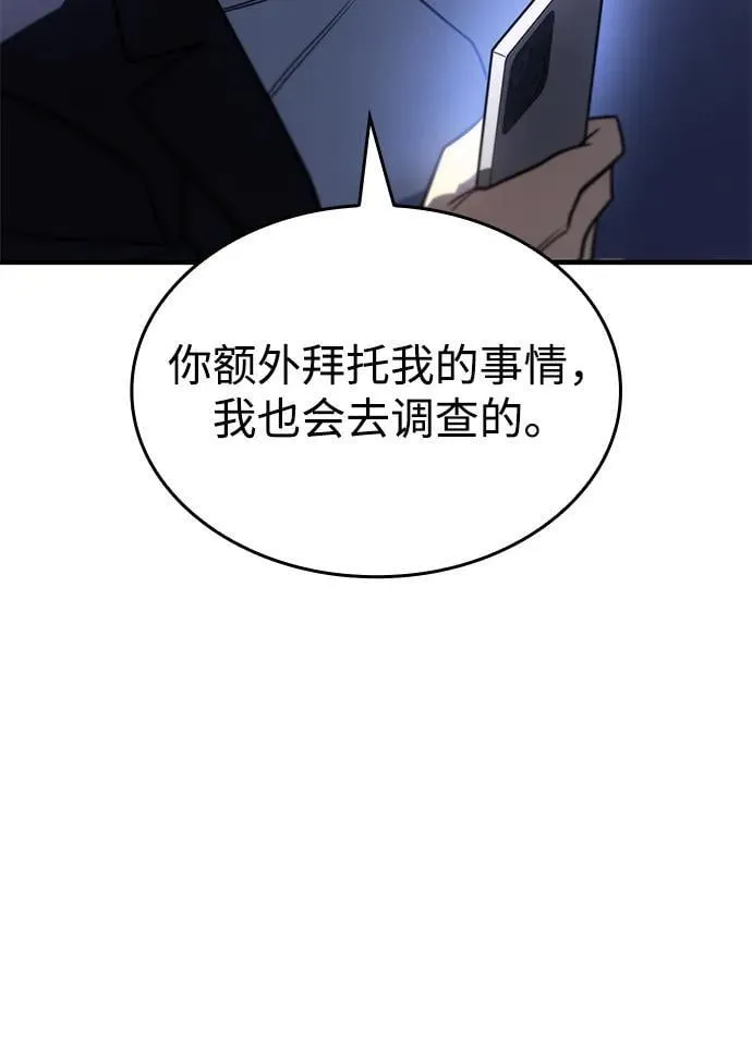 第52话 第47页