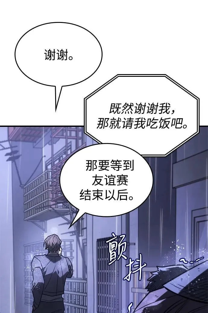 第52话 第48页