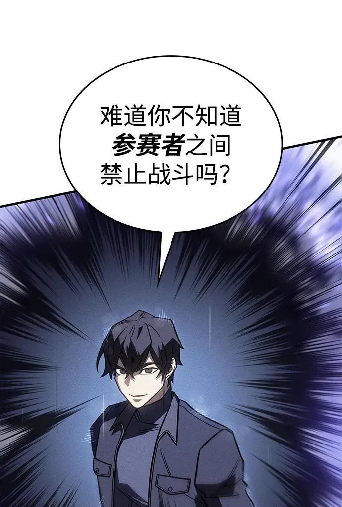 第52话 第59页