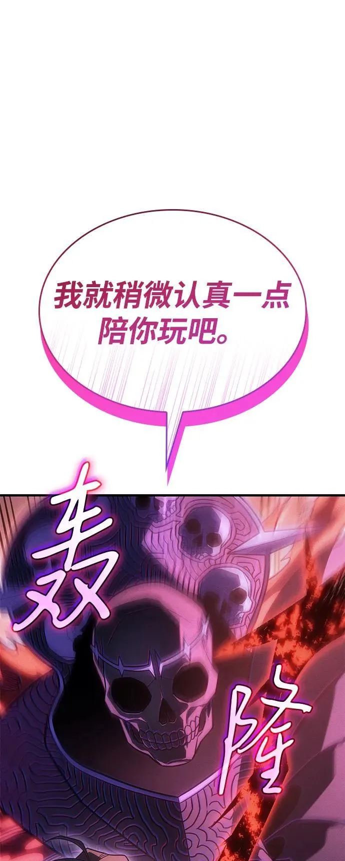 第52话 第62页