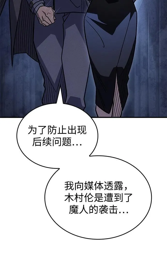 第52话 第70页
