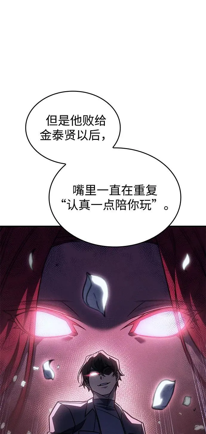 第52话 第71页
