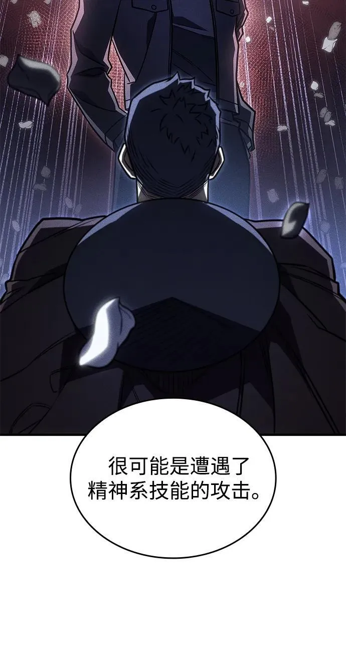 第52话 第72页