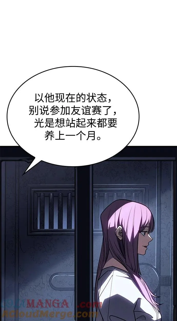 第52话 第73页