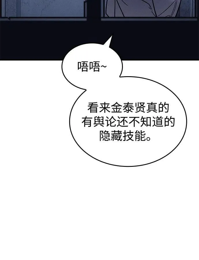 第52话 第74页