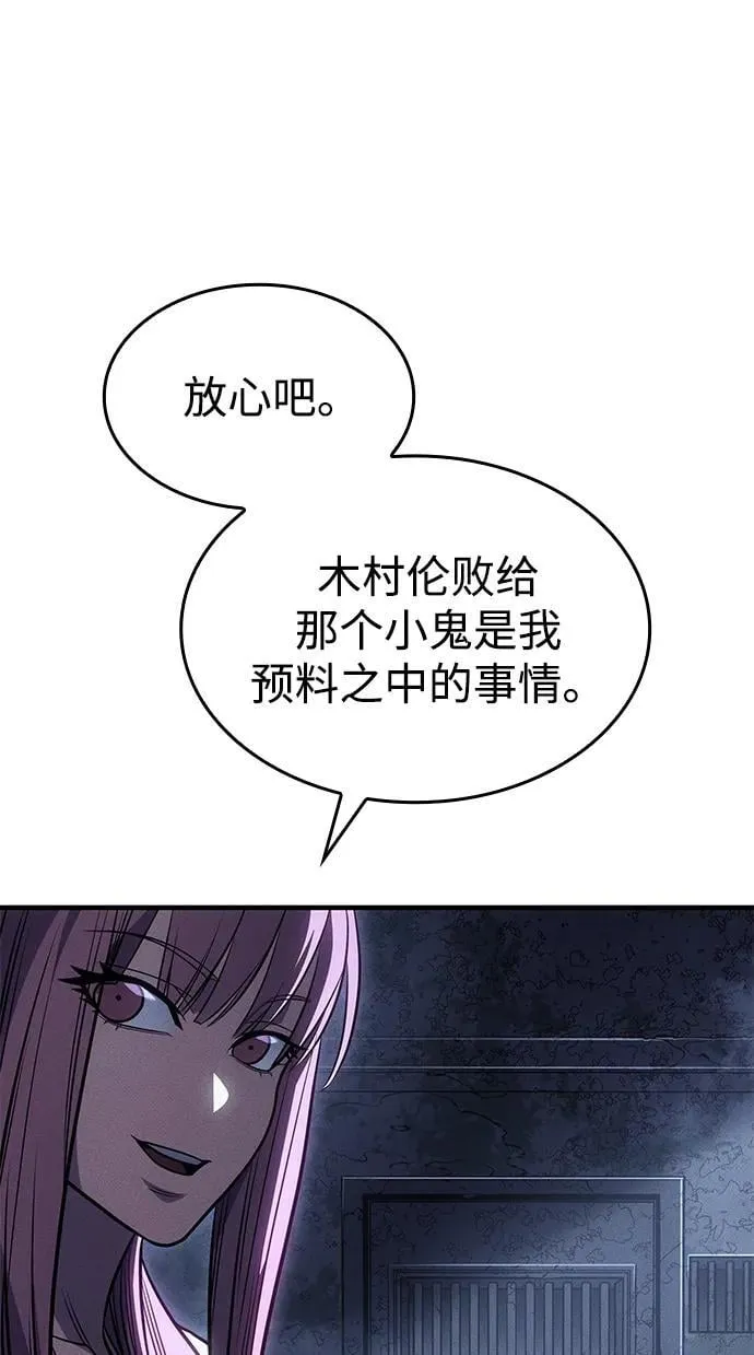 第52话 第78页