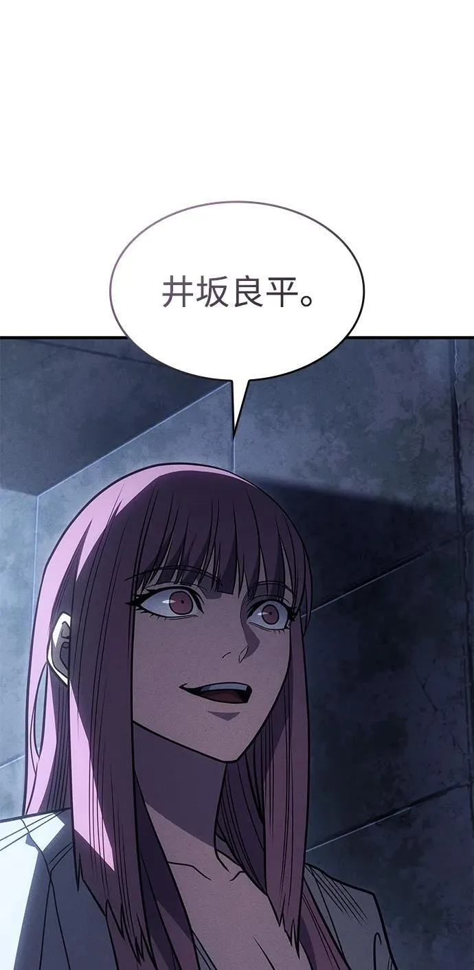 第52话 第87页