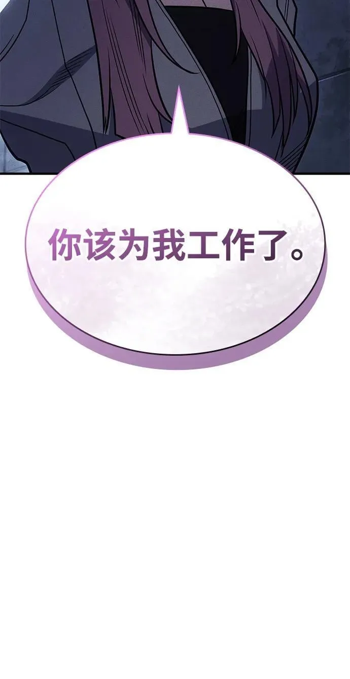 第52话 第88页