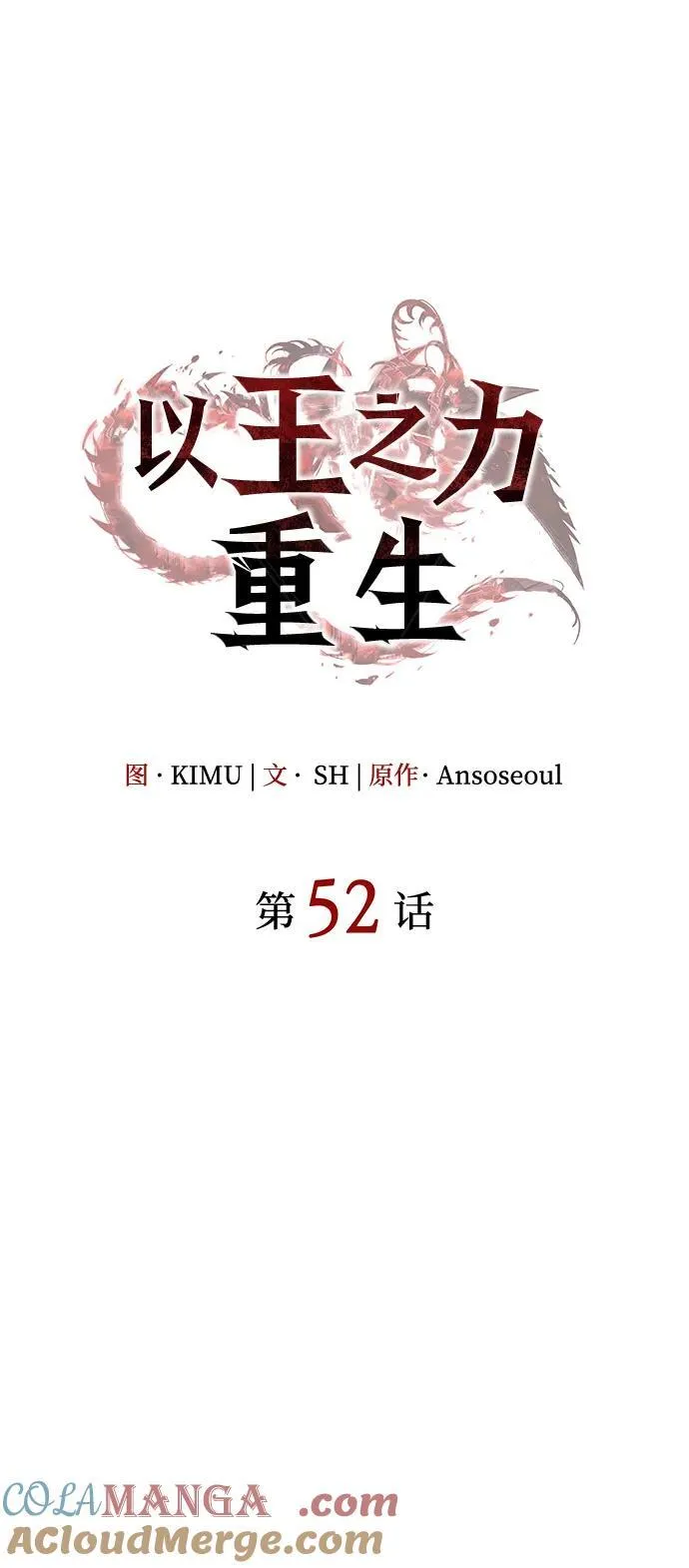 第52话 第89页