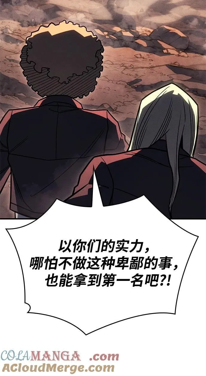 第52话 第97页