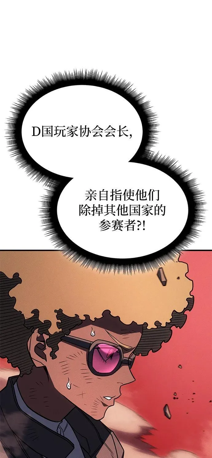 第52话 第103页