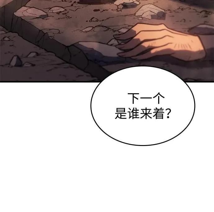 第52话 第114页
