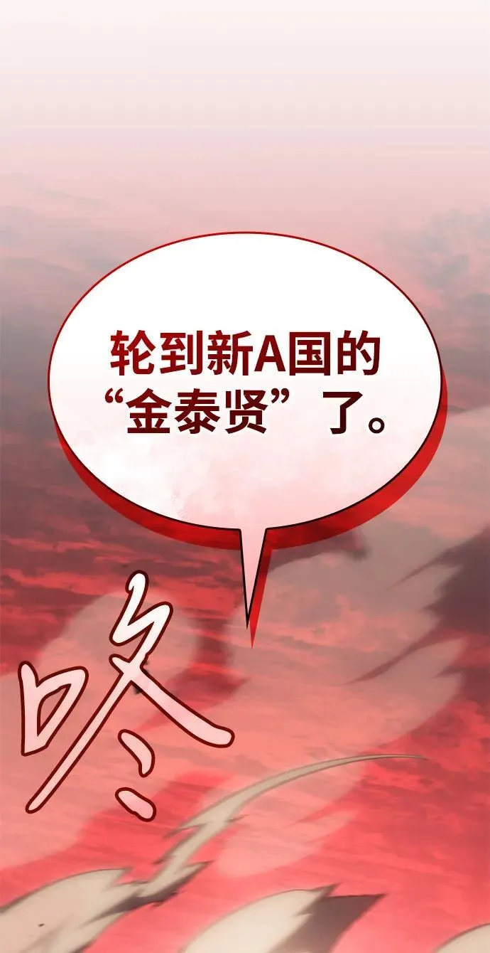 第52话 第116页