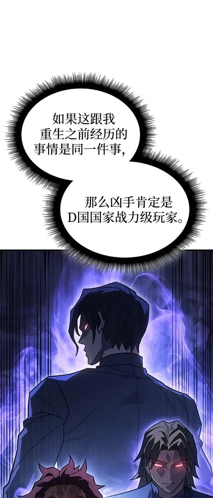 第52话 第132页