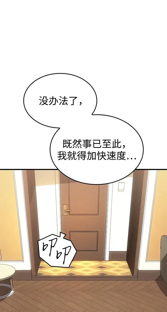 第52话 第136页