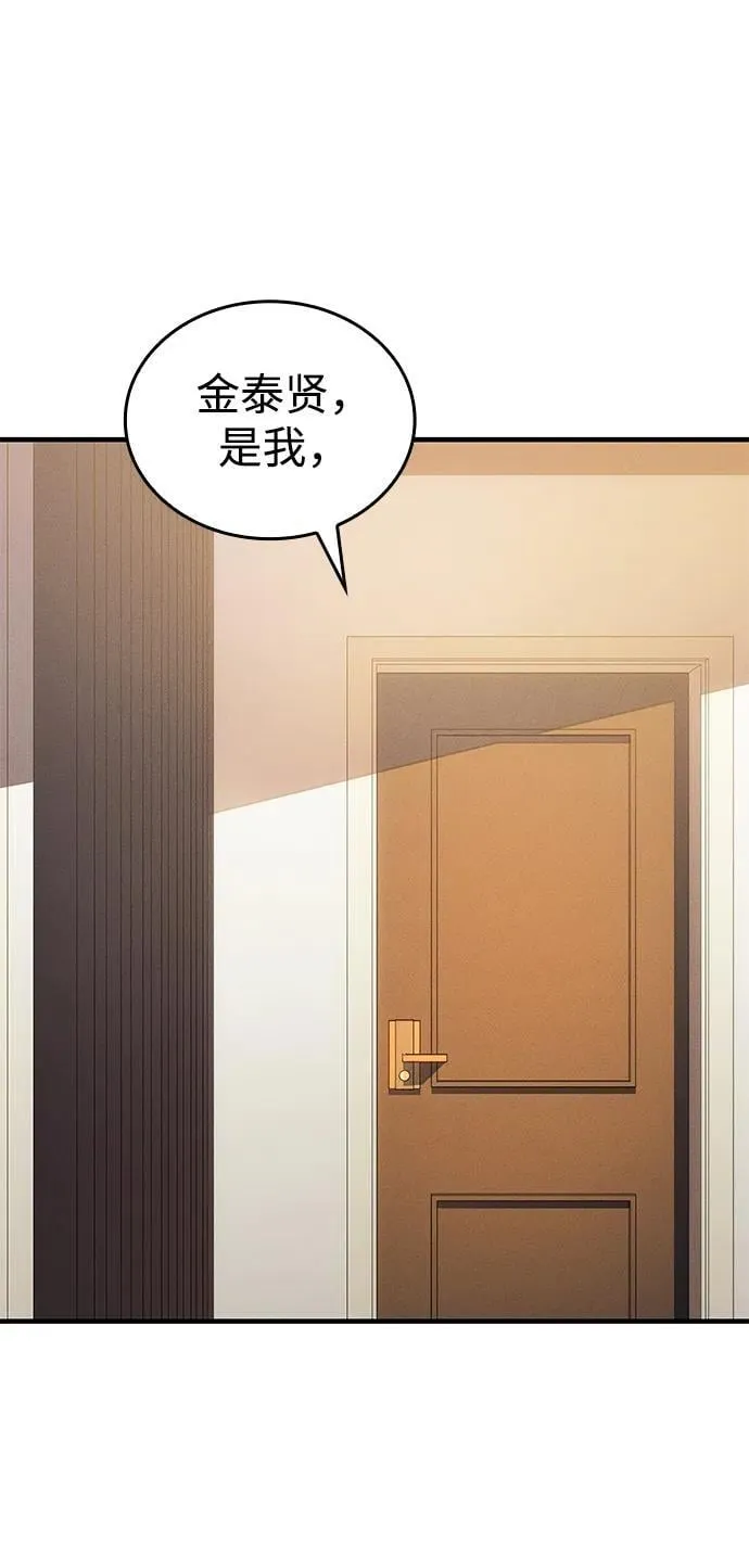 第52话 第139页