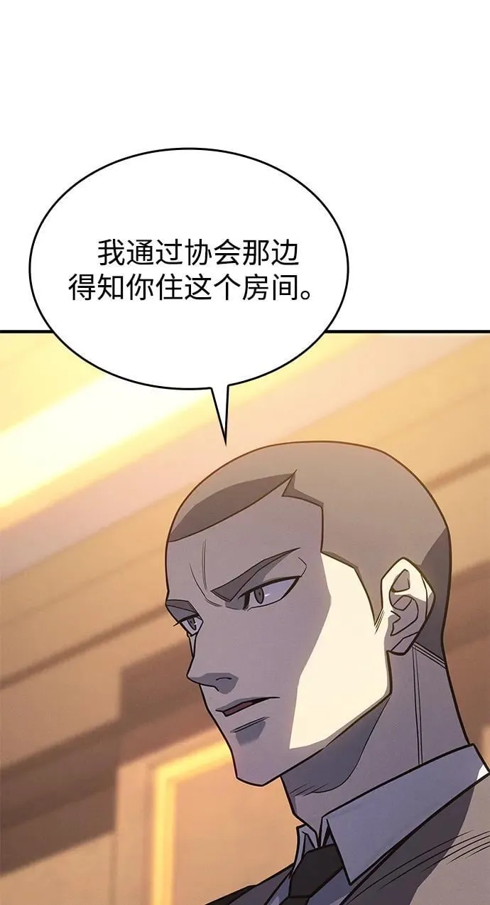 第52话 第143页
